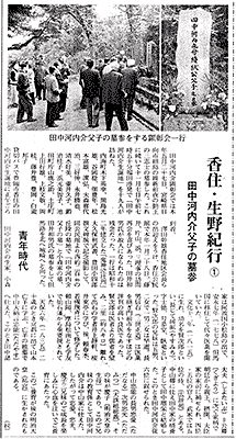 小豆島新聞